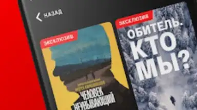 Screenshot von СМОТРИМ 7