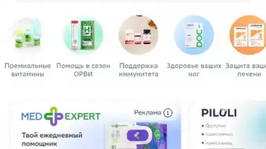 Screenshot von Еаптека 1