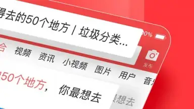 Screenshot von Toutiao 12