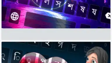 Screenshot von Bangla Keyboard 1