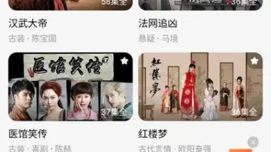 Screenshot von Hongguo 10