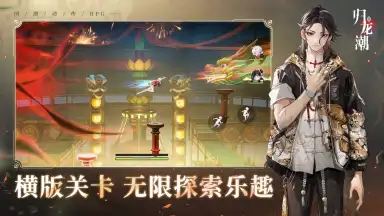 Screenshot von Return of the Dragon 5
