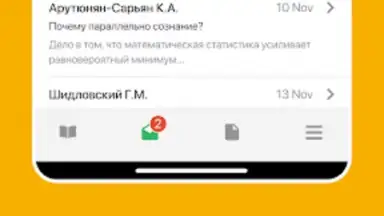 Screenshot von ЭДОС 5