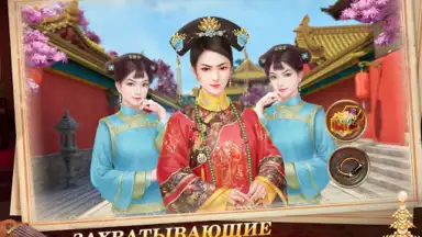 Screenshot von Я - Император 12