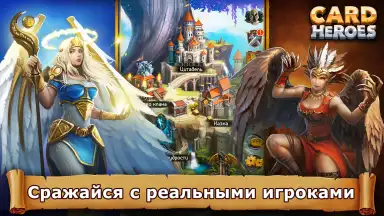 Screenshot von Card Heroes 6
