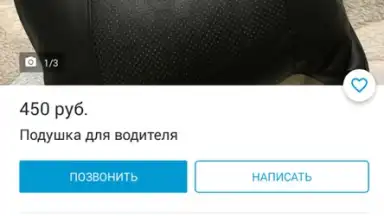 Screenshot von Юла 4