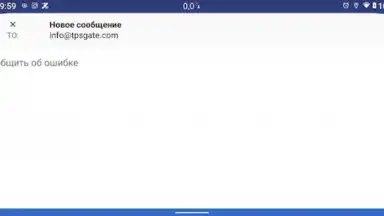 Screenshot von TPS для Жителей 1