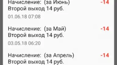 Screenshot von ПРО Домофон 5