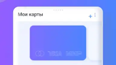 Screenshot von Транспортная карта 1