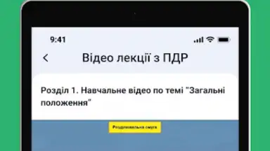 Screenshot von Офіційні тести ПДР України 10