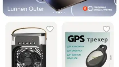 Screenshot von Яндекс Маркет 3