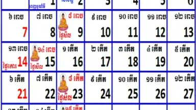 Screenshot von khmer Calendar 2015 1