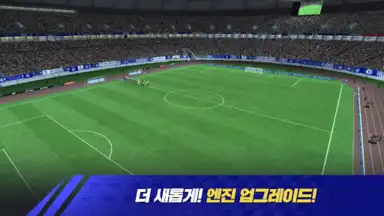 Screenshot von FC 모바일 10