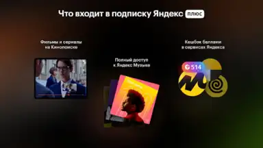 Screenshot von Кинопоиск 1