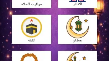 Screenshot von Noor Islam 2