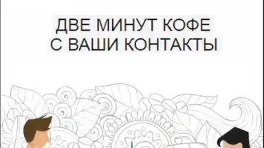 Screenshot von KAKUY 1