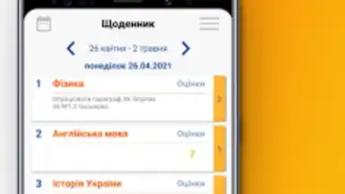 Screenshot von NZ.UA - Електронні журнали 5