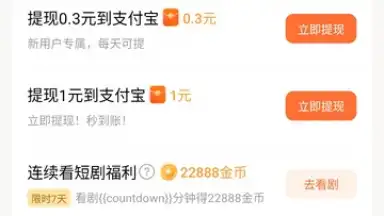 Screenshot von Hongguo 9