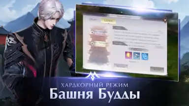 Screenshot von Perfect World Mobile: Gods War 2