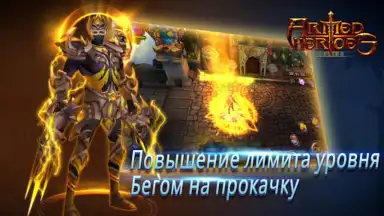 Screenshot von Armed Heroes 5