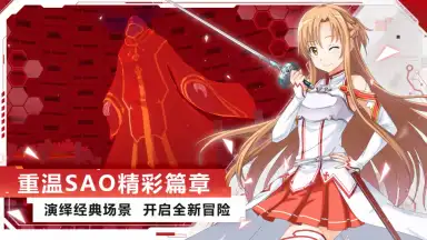 Screenshot von Sword Art Online Blackswordsman: Ace (CN) 1