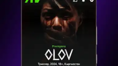 Screenshot von iTV 2