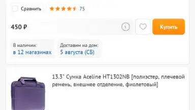 Screenshot von DNS Shop 2