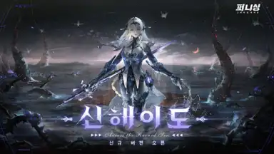 Screenshot von 퍼니싱:그레이 레이븐 16
