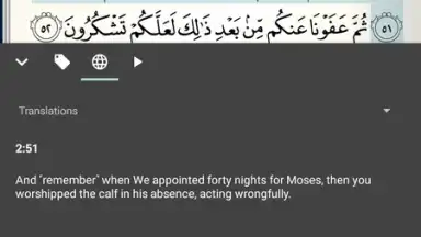 Screenshot von Quran Android 8