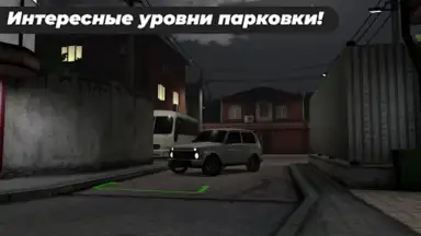 Screenshot von Caucasus Parking: Парковка 3D 2