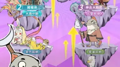 Screenshot von 小妖問道 3