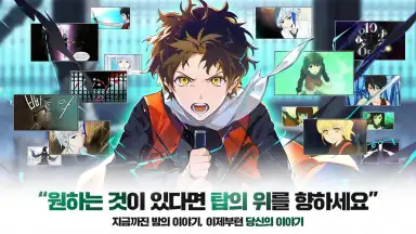 Screenshot von Tower of God (KR) 3