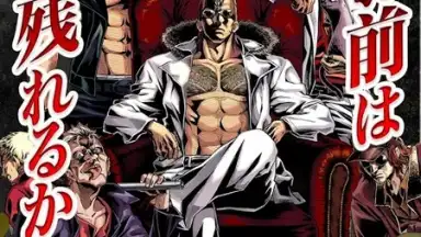 Screenshot von Gang Road Joker 4