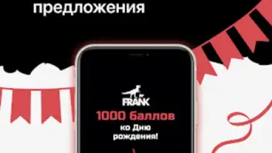 Screenshot von FRANK 2