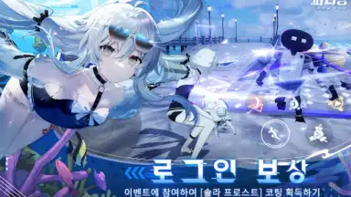 Screenshot von 퍼니싱:그레이 레이븐 17