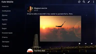 Screenshot von Kate Mobile Lite 9