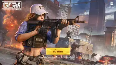 Screenshot von Global Offensive Mobile 1
