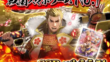 Screenshot von 戦国炎舞 -KIZNA- 5