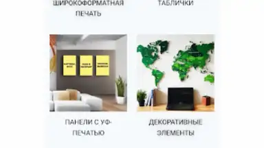 Screenshot von Принт центр ОК 9