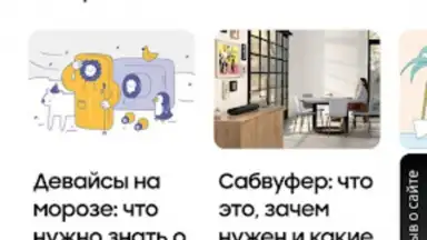 Screenshot von Магазин Samsung 3