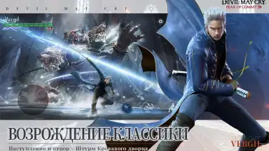 Screenshot von Devil May Cry Peak of Combat | English [QooApp] 3