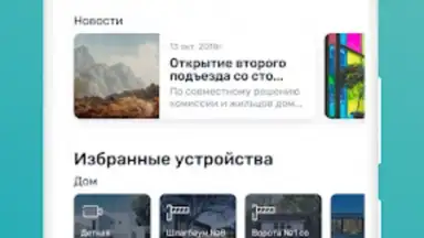 Screenshot von Мажордом 6