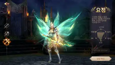Screenshot von MU Archangel 2 10
