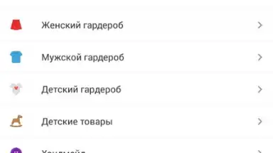 Screenshot von Юла 8