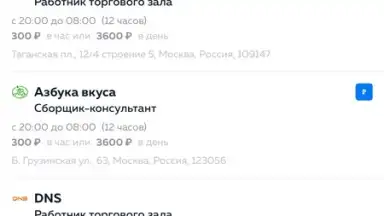 Screenshot von Ventra Go 2