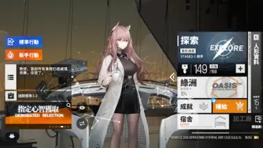 Screenshot von 雲圖計劃 6