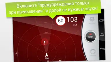 Screenshot von GPS АнтиРадар PRO 2