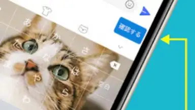 Screenshot von 顔文字入力-ANYTYPE 3