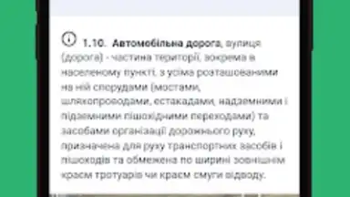 Screenshot von Офіційні тести ПДР України 14