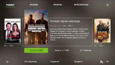 Screenshot von tvzavr 8